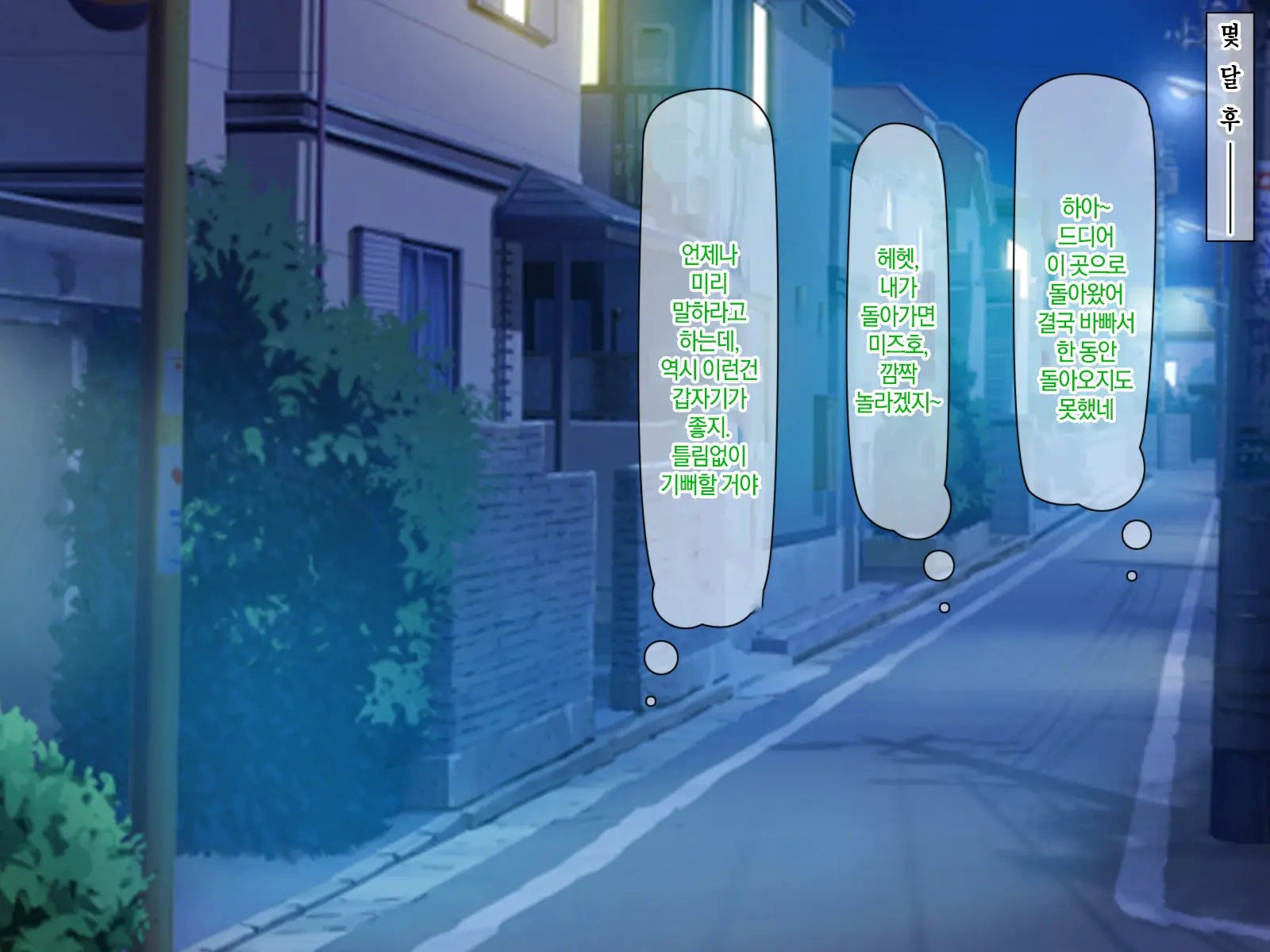 Otto No Inu Ma Ni Wakadzuma Netori ~Aitsu No Yome Wa Ore No Nama Nakadashi Senyou Niku Onaho~ | 남편이 없는 사이에 젋은 아내와 잠자리~그 녀석의 아내는 나의 생 질내사정 전용 오나홀~